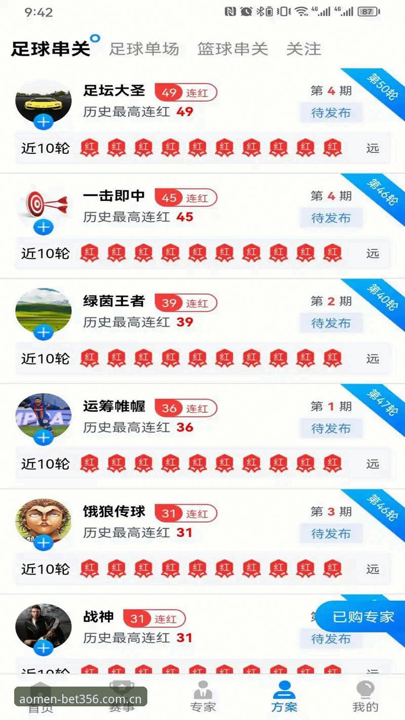 bet356体育平台登录功能使用指南：从注册到实时数据查看的完整攻略